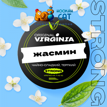 Табак для кальяна Original Virginia Strong Жасмин 25г Акцизный